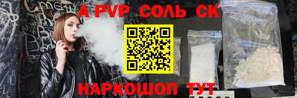 APVP СК КРИС Артём