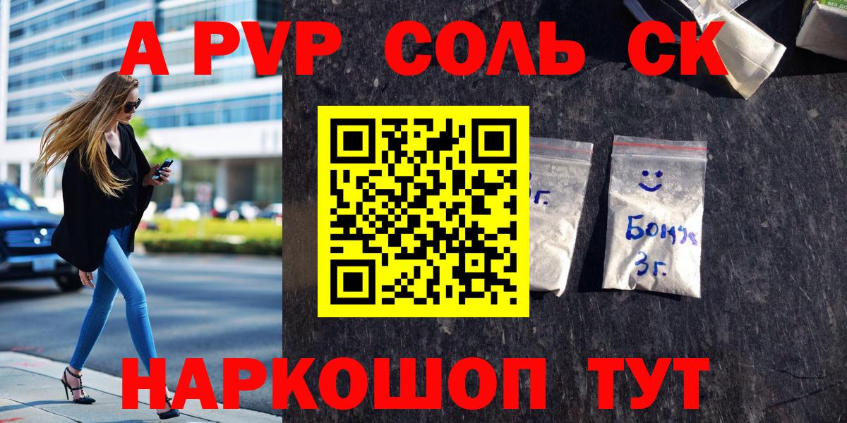 Alpha-PVP СК  Вход с VPN  Артём  APVP  A PVP мука 