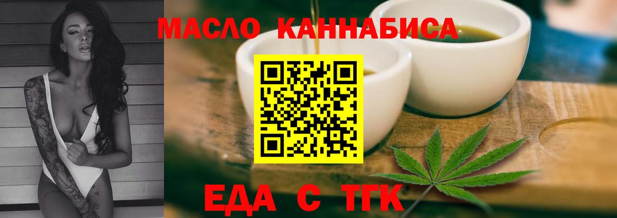 Артём  Печенье с ТГК конопля  Вход с VPN 