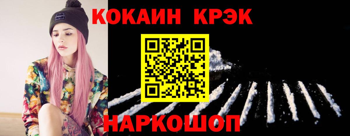 Cocaine Fish Scale Артём