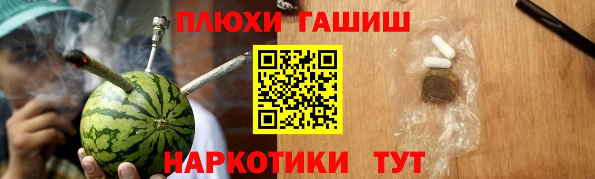 ГАШИШ  ГАШИШ hashish  Вход с VPN  Артём  Гашиш хэш 
