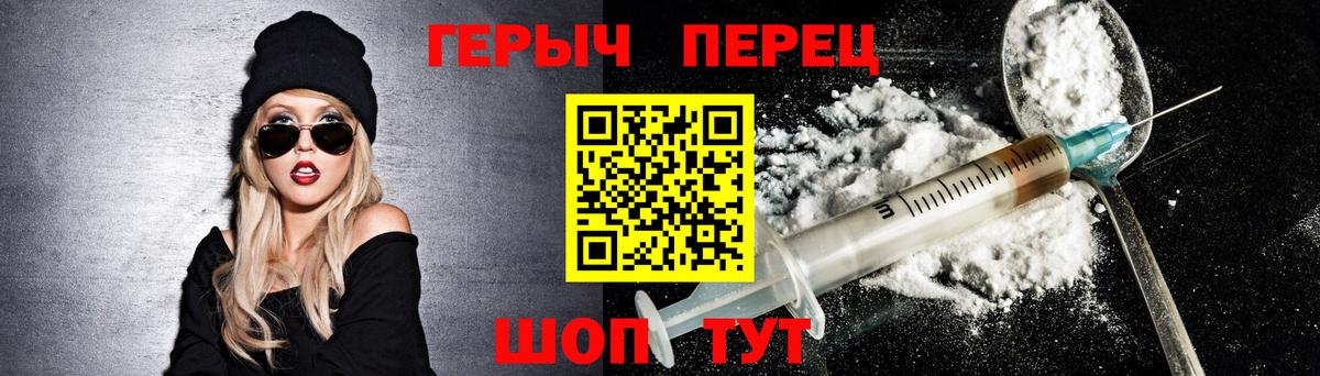 ГЕРОИН герыч Артём