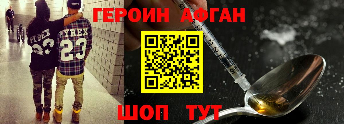 ГЕРОИН хмурый Артём