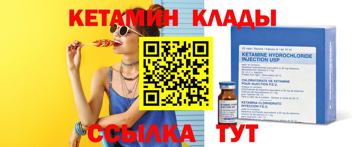 Кетамин ketamine  Кетамин VHQ  Артём 