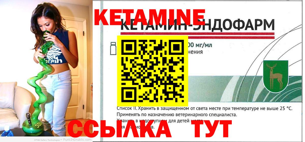 Артём  Кетамин ketamine  Кетамин ketamine  Вход с VPN 