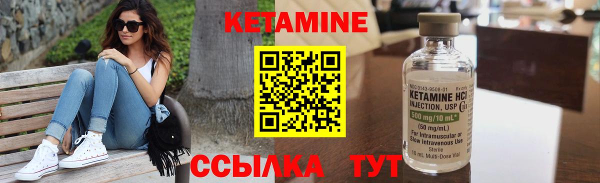 КЕТАМИН VHQ Артём