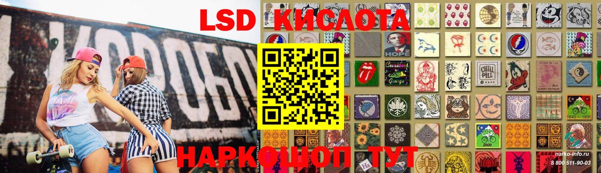 ЛСД экстази кислота  LSD-25 экстази  ЛСД экстази ecstasy  Артём 