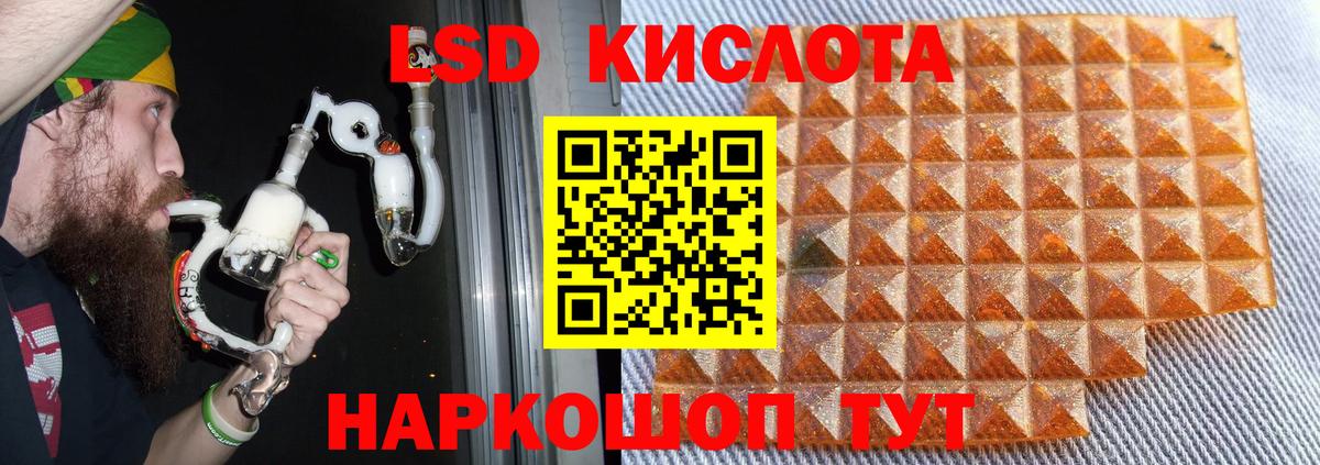 Лсд 25 экстази кислота Артём