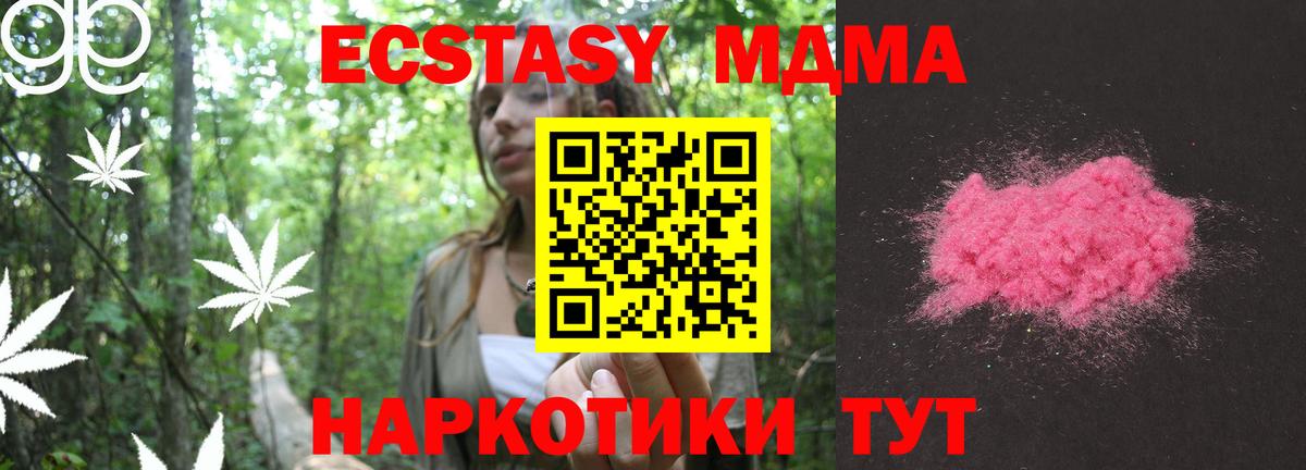 MDMA VHQ  Артём  MDMA crystal 
