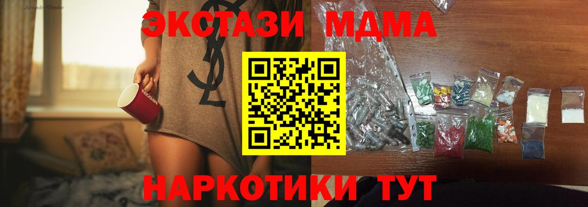 МДМА кристаллы  MDMA Molly  Артём  МДМА  Вход с VPN 