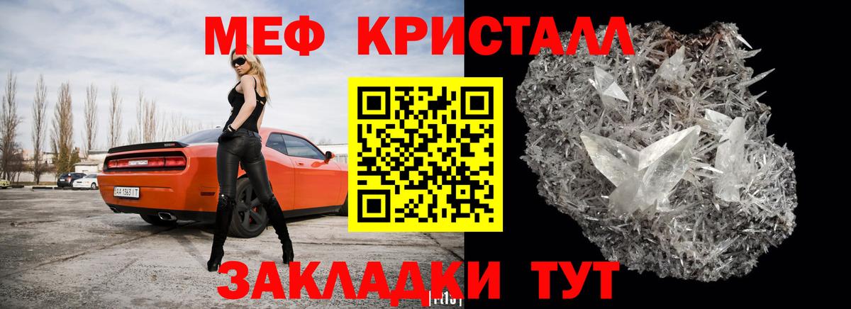 МЯУ-МЯУ мяу мяу  Артём  купить наркотик  МЯУ-МЯУ 4 MMC  Меф 