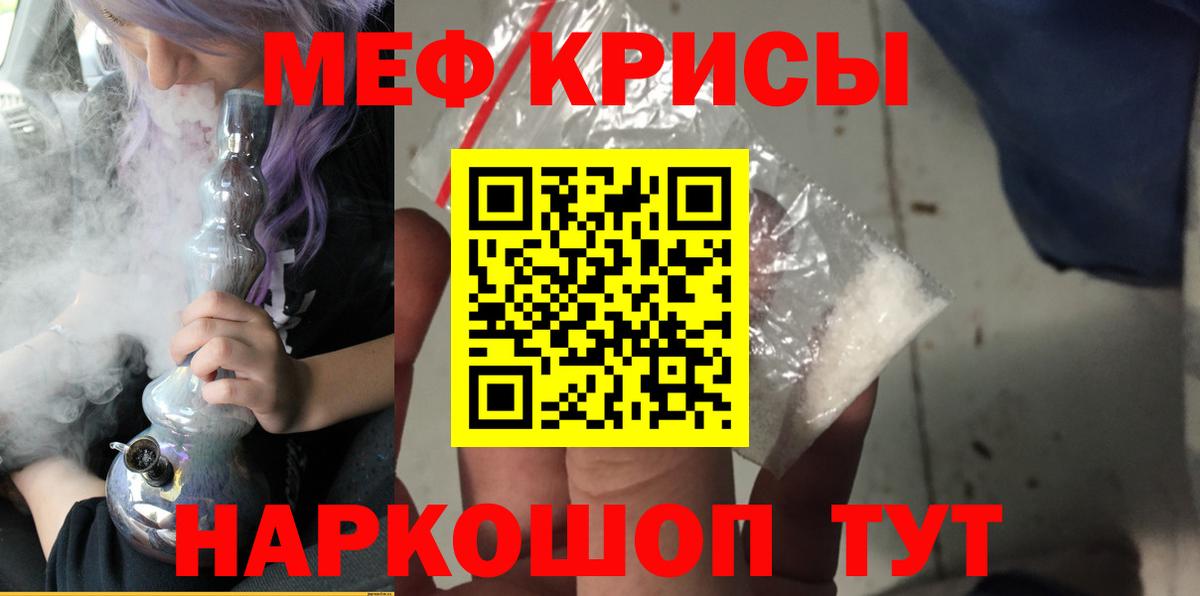 Артём  МЯУ-МЯУ mephedrone  Меф мука  МЕФ  Вход с VPN 