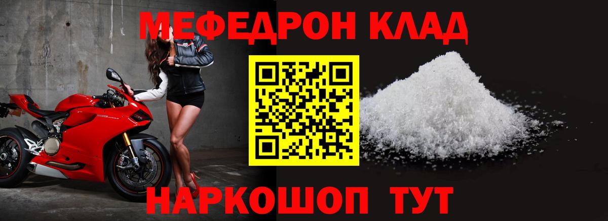 МЕФ кристаллы Артём