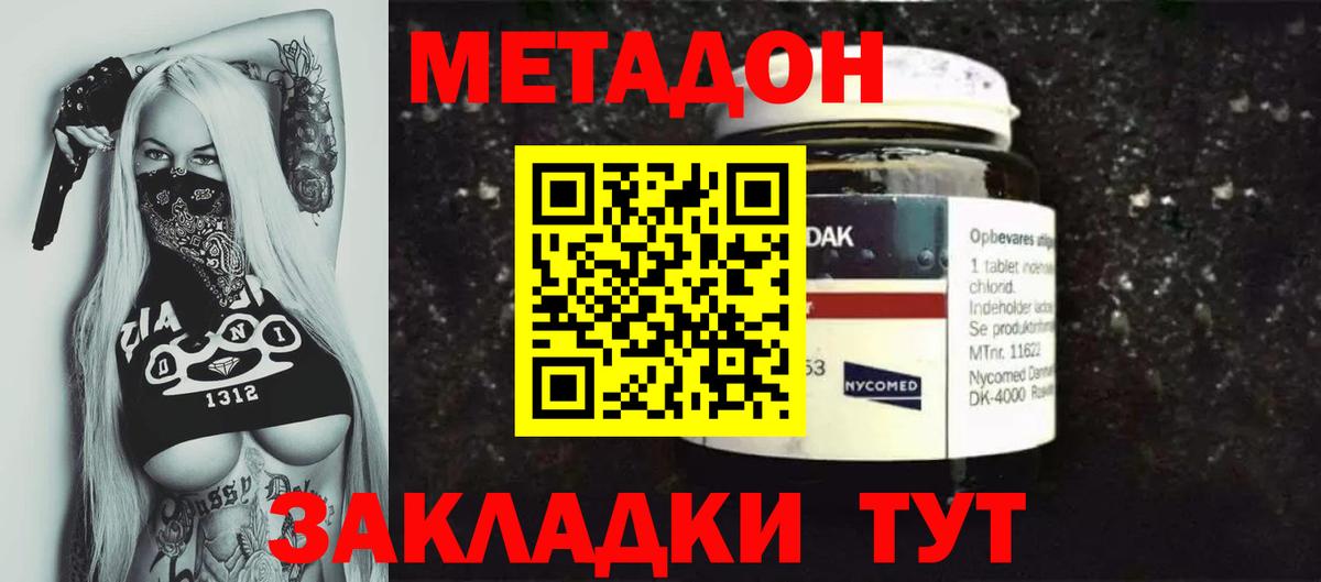 Метадон белоснежный  МЕТАДОН methadone  Артём  Вход с VPN 