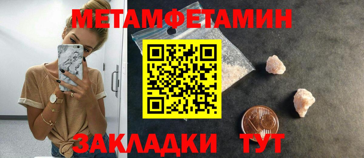 МЕТАМФЕТАМИН витя  Вход с VPN  Артём 