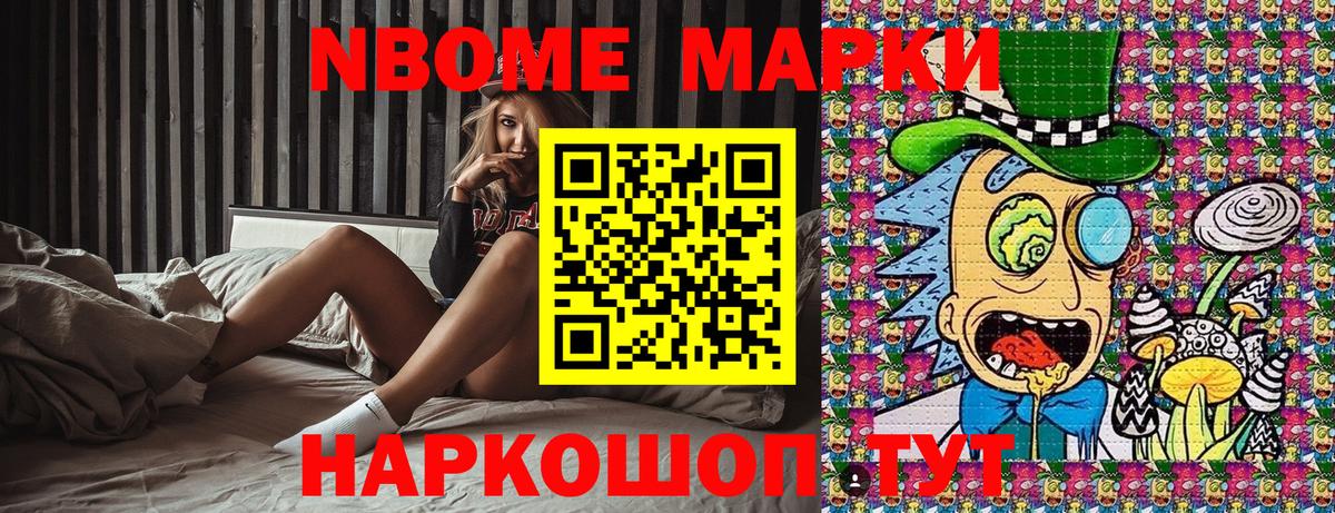 Марки NBOMe 1,8мг  Вход с VPN  Артём  Марки NBOMe 1,8мг 